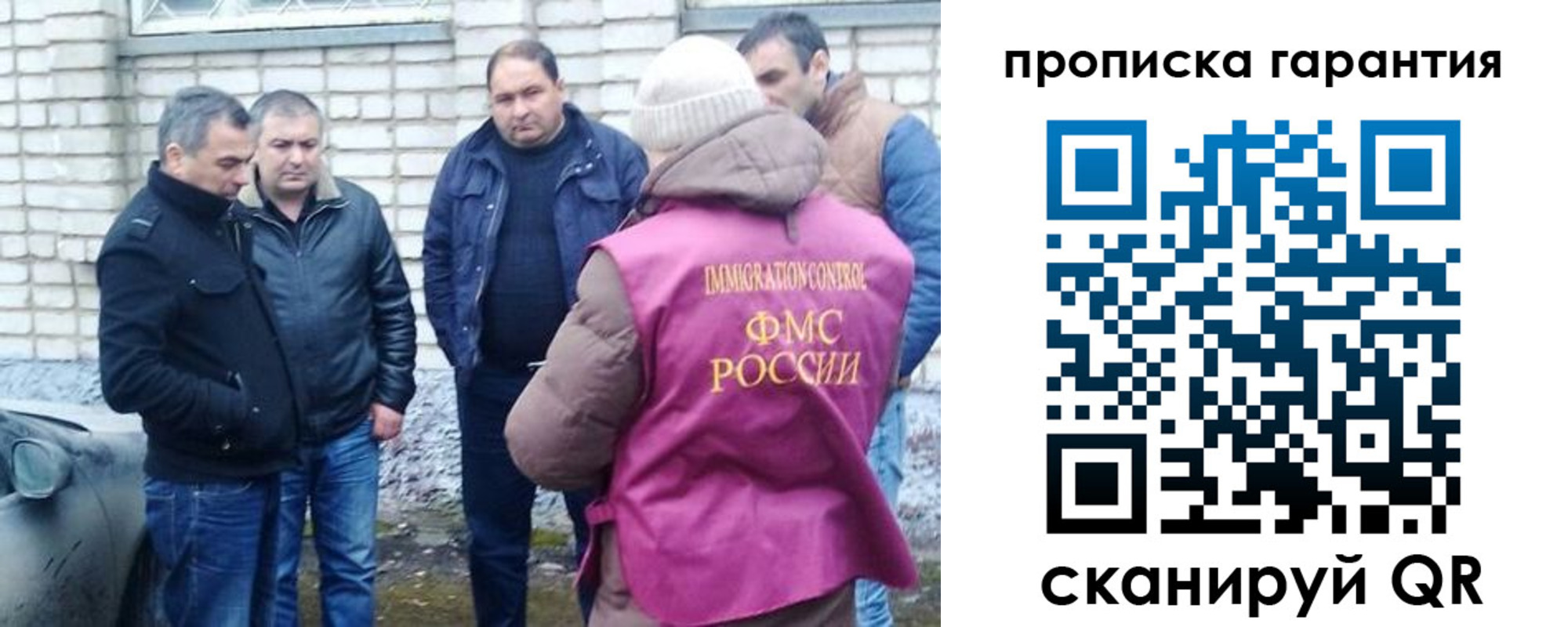 временная регистрация для всех в Балахне