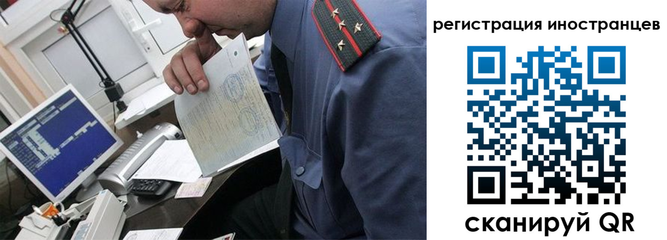 временная регистрация надежно в Балахне