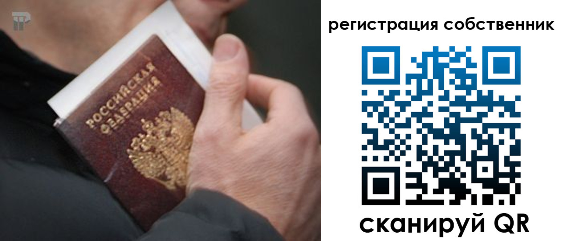 временная регистрация для всех в Балахне