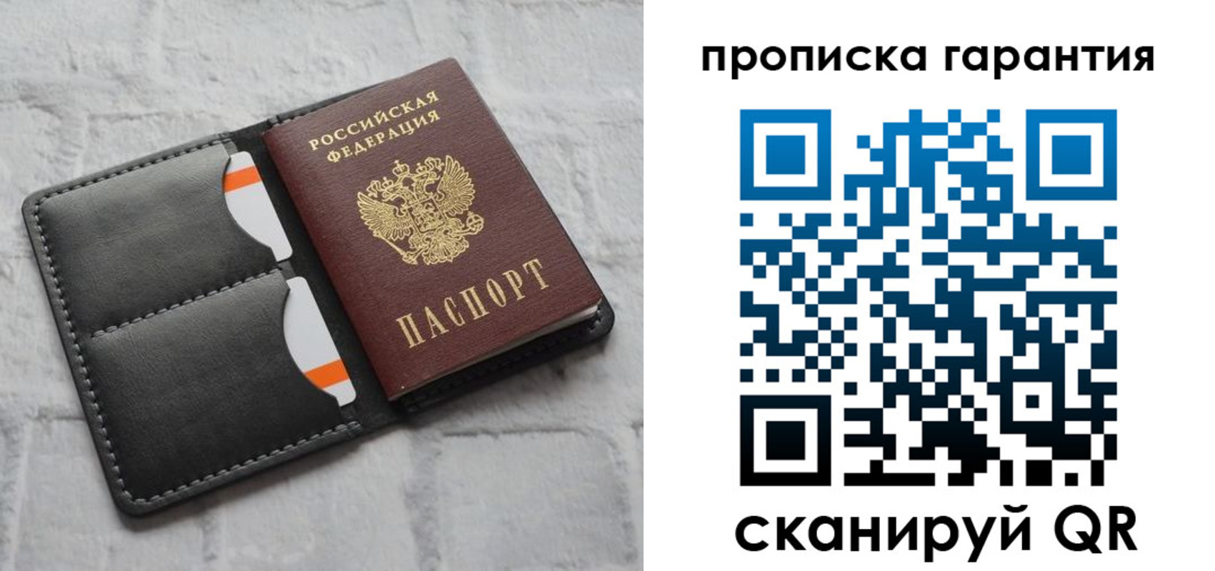 временная регистрация надежно в Балахне
