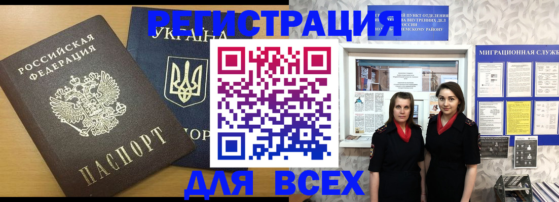 прописка для школы в Балахне
